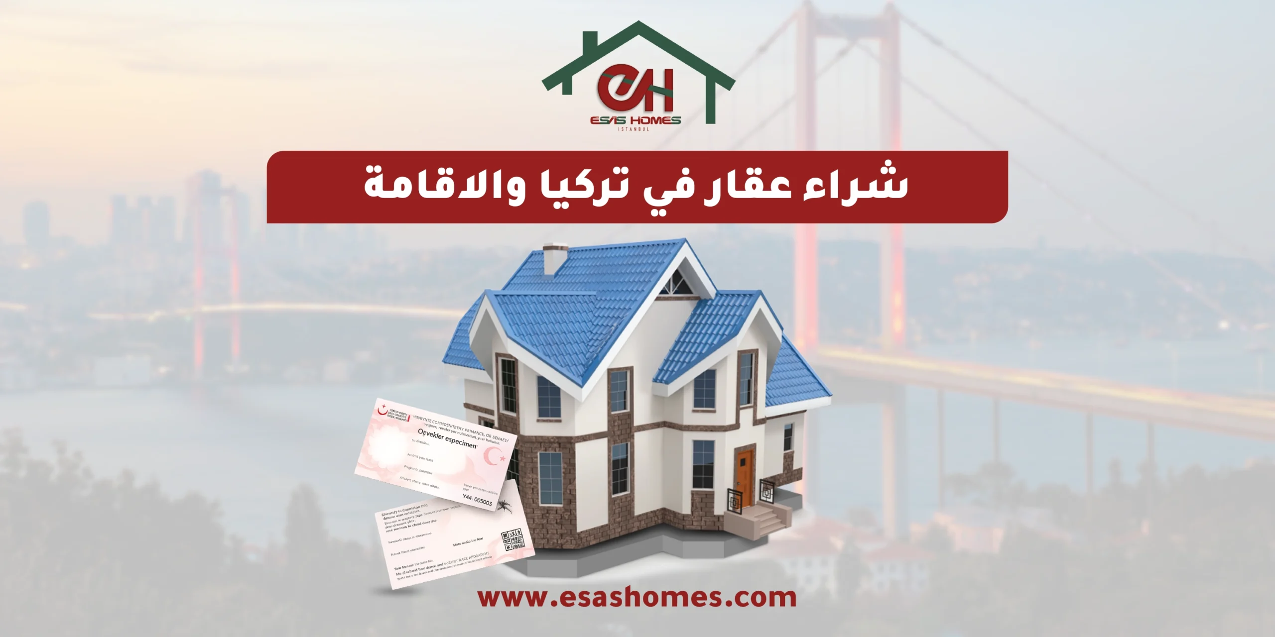 شراء عقار في تركيا والاقامة