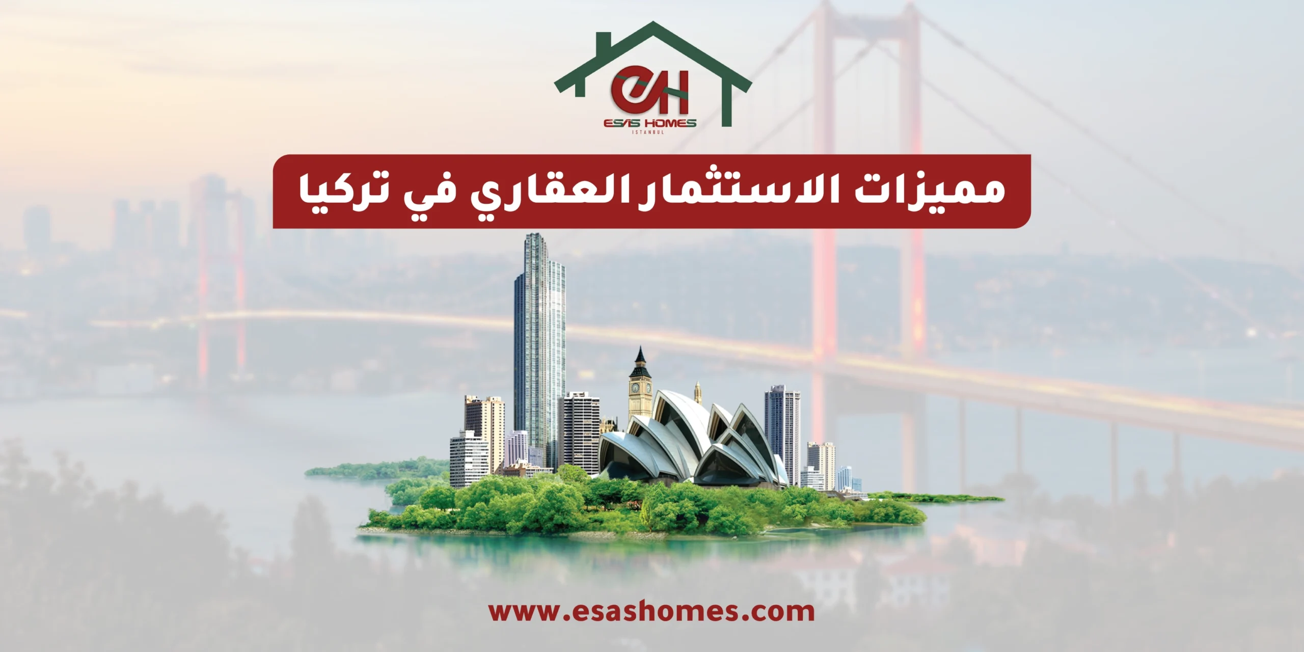 مميزات الاستثمار العقاري في تركيا