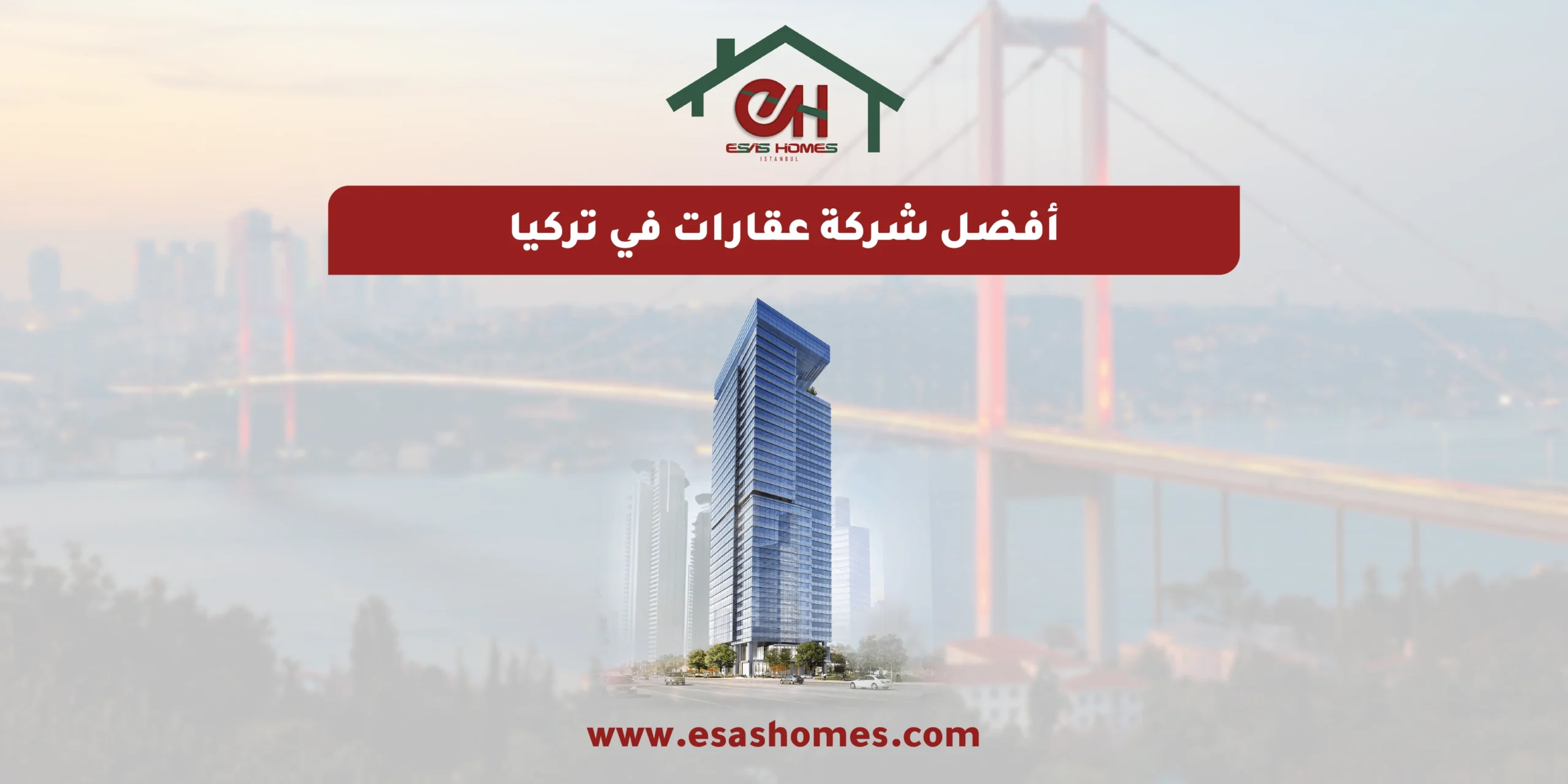 أفضل شركة عقارات في تركيا