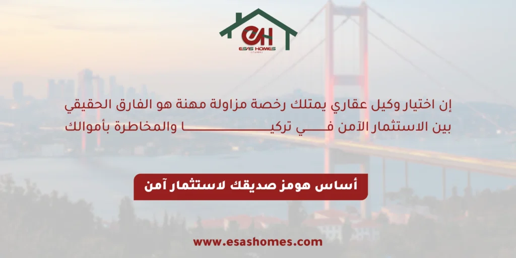 تجنب الاحتيال العقاري مع اساس هومز