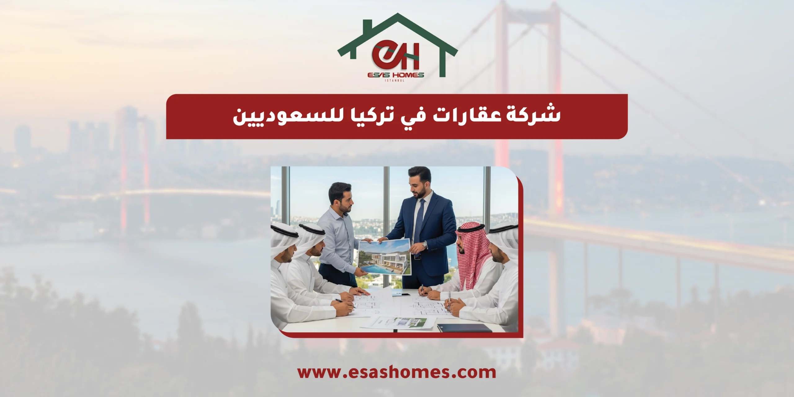 شركة عقارات في تركيا للسعوديين