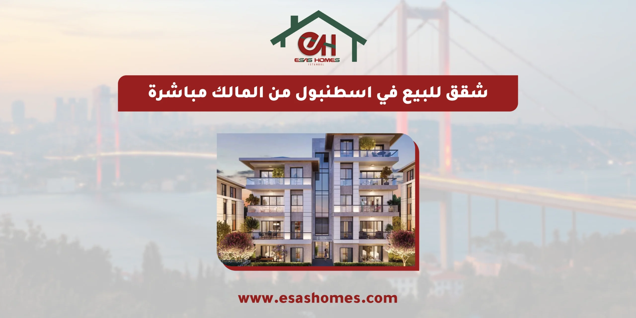 شقق للبيع في اسطنبول من المالك مباشرة