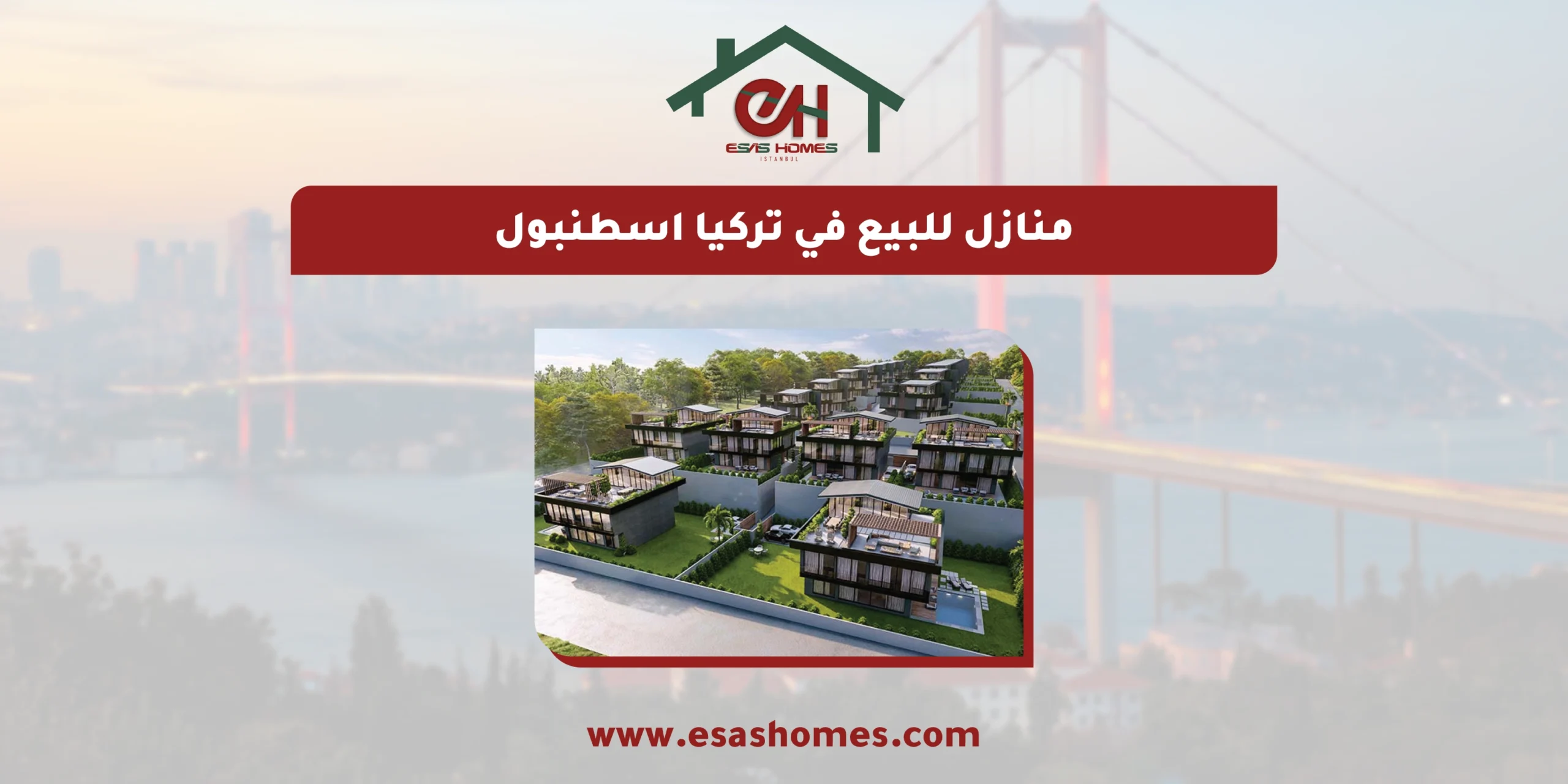 منازل للبيع في تركيا اسطنبول