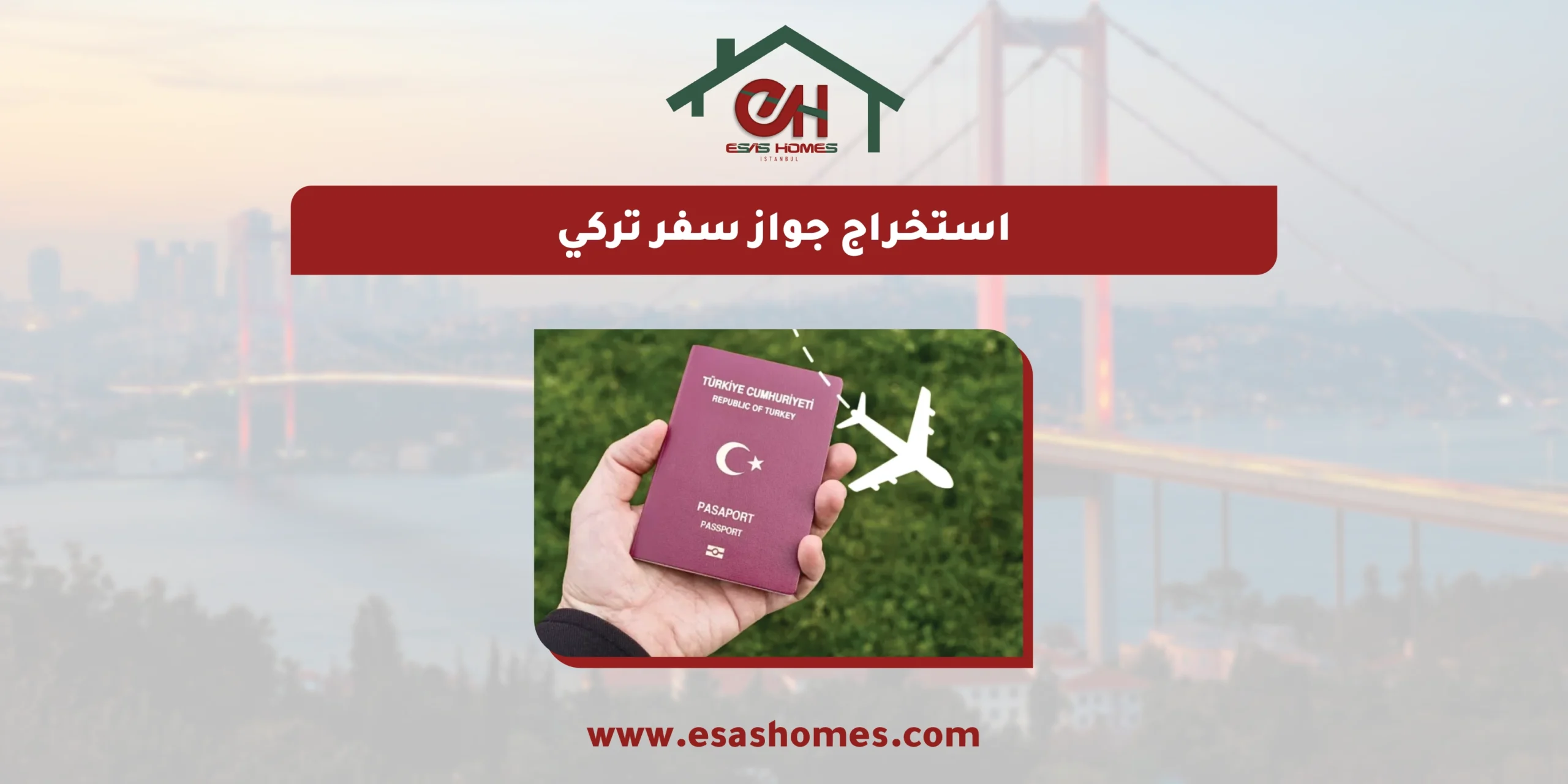 استخراج جواز سفر تركي