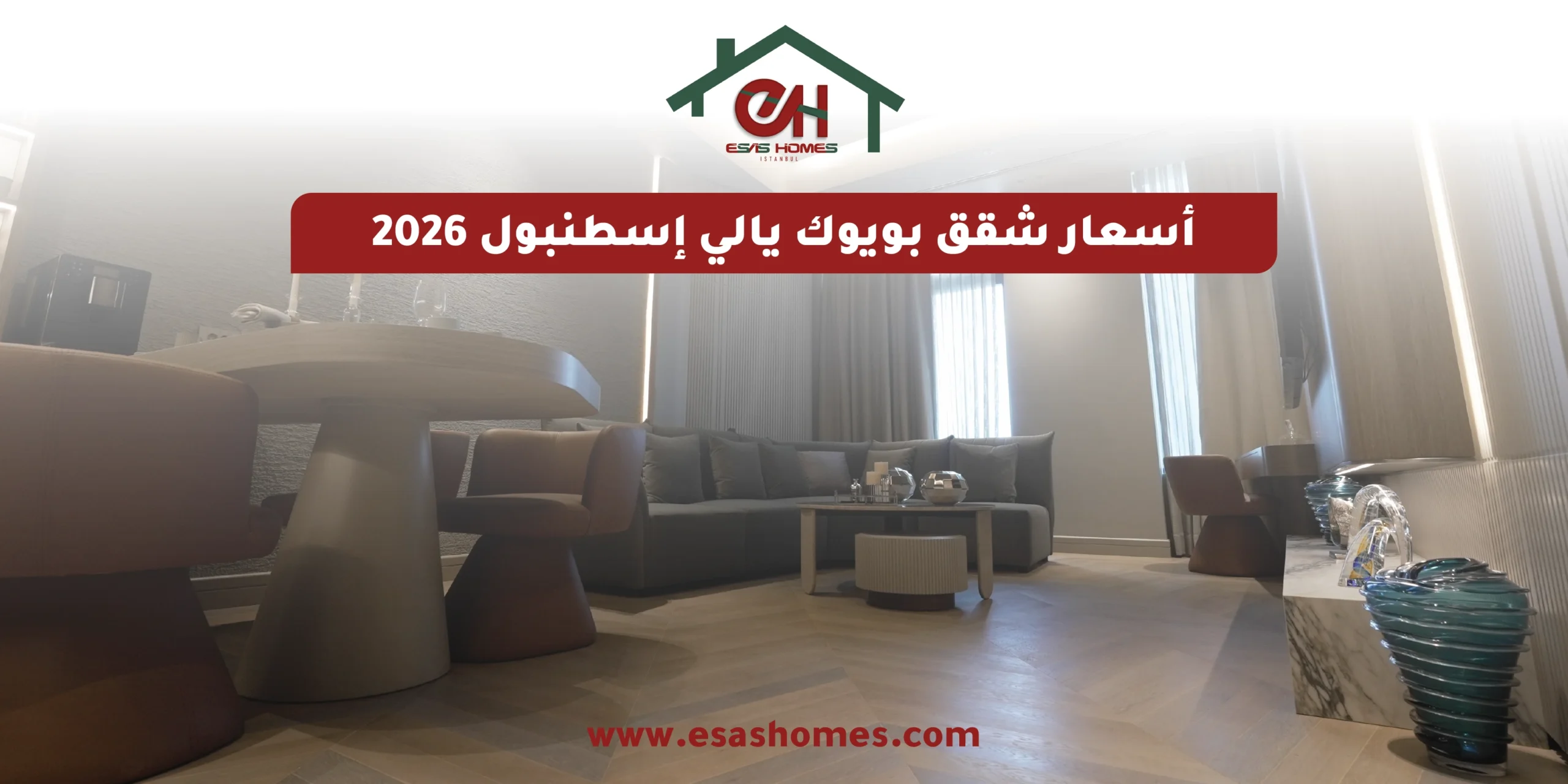 أسعار شقق بويوك يالي إسطنبول 2026