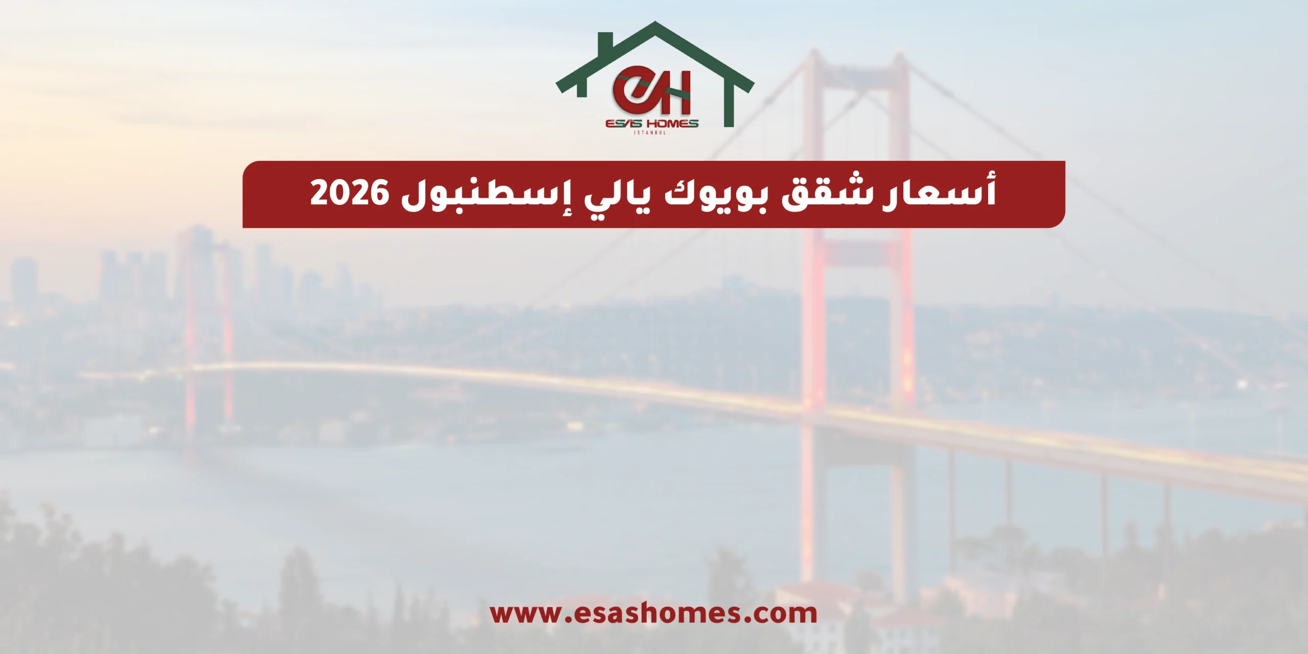 أسعار شقق بويوك يالي إسطنبول 2026