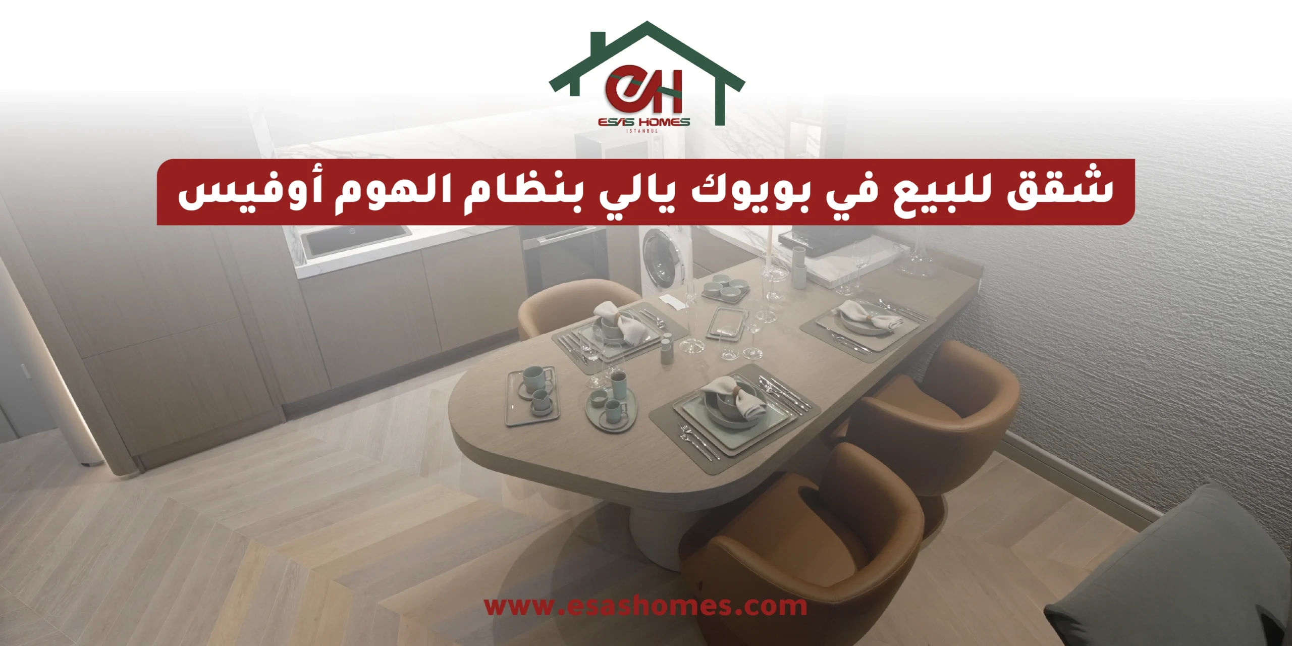 شقق للبيع في بويوك يالي بنظام الهوم أوفيس