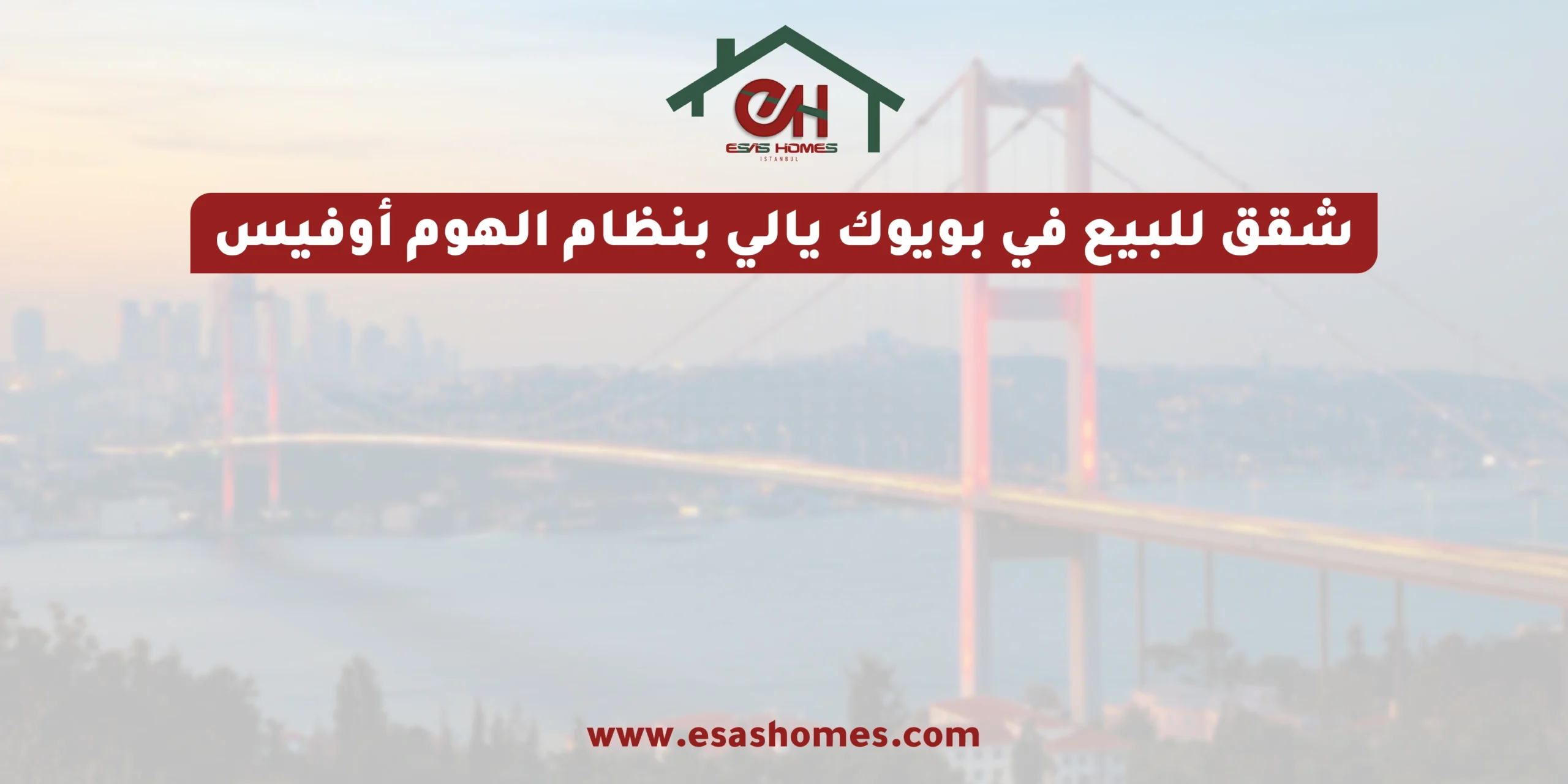 شقق للبيع في بويوك يالي بنظام الهوم أوفيس