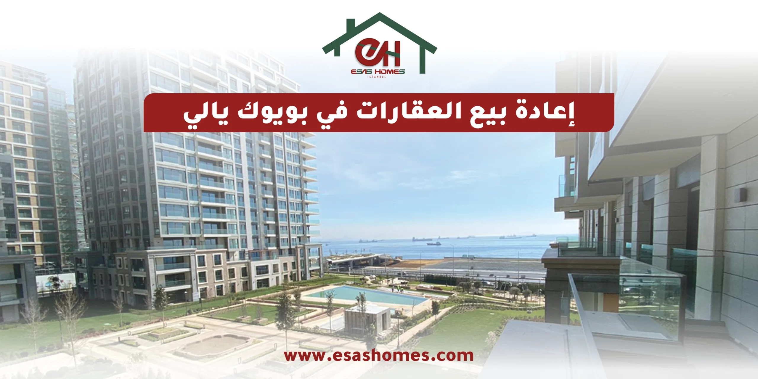 إعادة بيع العقارات في بويوك يالي