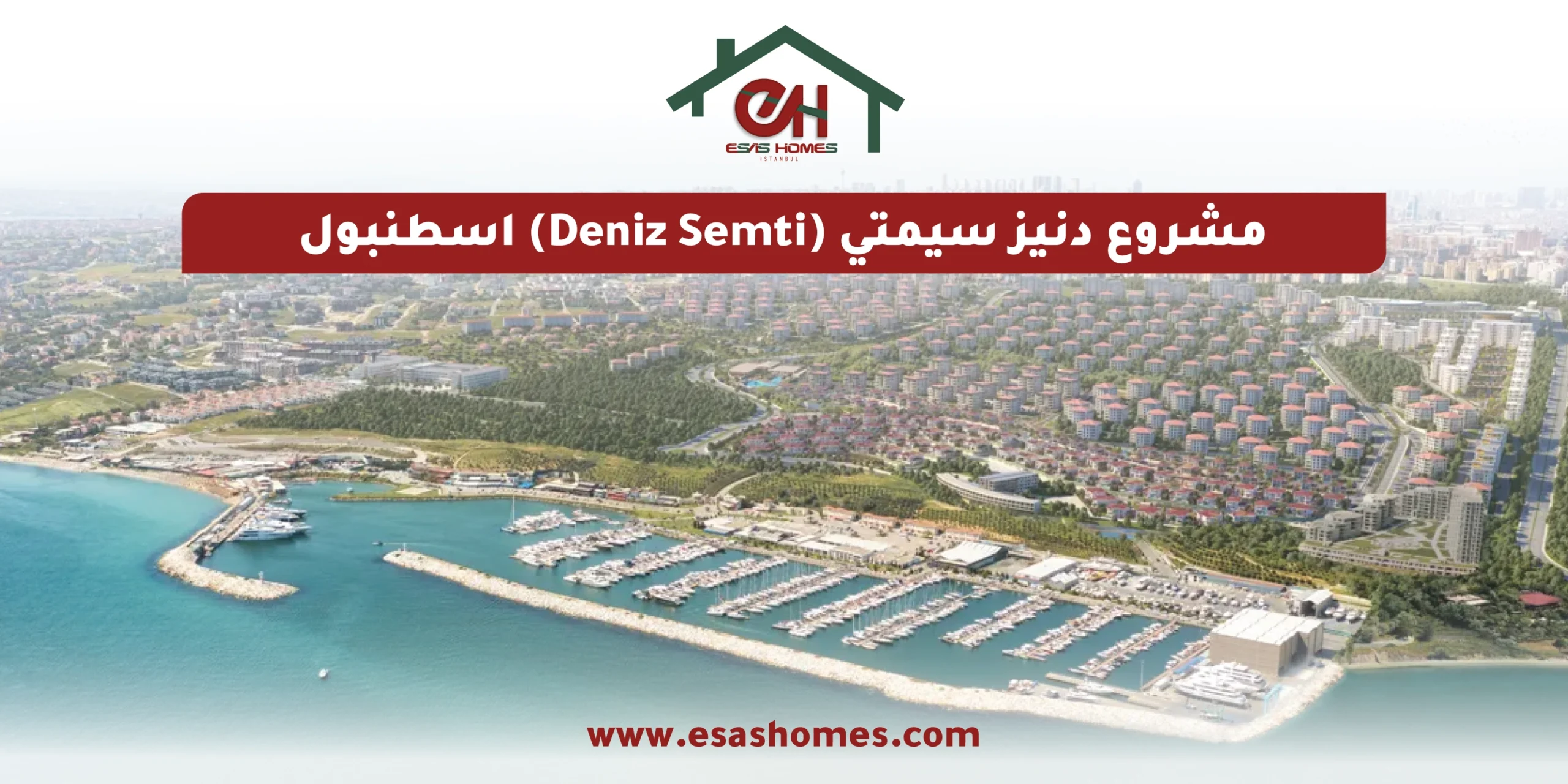مشروع دنيز سيمتي (Deniz Semti) اسطنبول